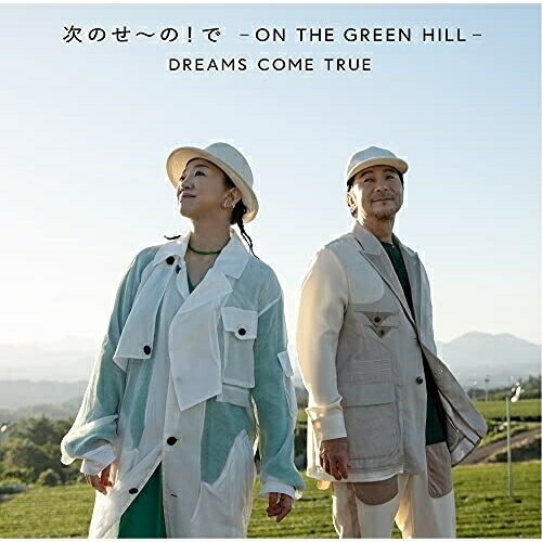 CD / DREAMS COME TRUE / 次のせ〜の!で - ON THE GREEN HILL - / UMCK-5704