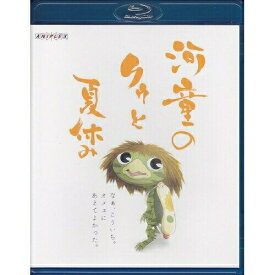 BD / キッズ / 河童のクゥと夏休み(Blu-ray) / ANSX-2805