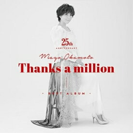 CD / 岡本真夜 / 岡本真夜25th Anniversary BEST ALBUM～Thanks a million～ (UHQCD) (通常盤) / MUCD-81024