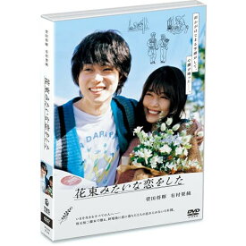 【取寄商品】DVD / 邦画 / 花束みたいな恋をした (通常版) / TCED-5745