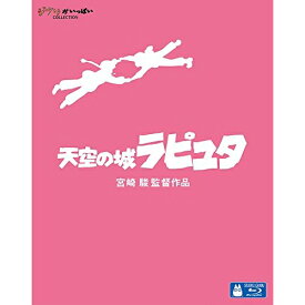 BD / 劇場アニメ / 天空の城 ラピュタ(Blu-ray) / VWBS-1189