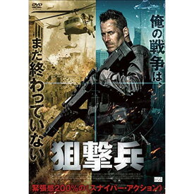 【取寄商品】DVD / 洋画 / 狙撃兵 / ALBSD-2388