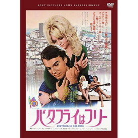 【取寄商品】DVD / 洋画 / バタフライはフリー / TMOD-10748