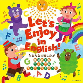 CD / キッズ / コロムビアキッズ Let's Enjoy in English! みんなで楽しむ 英語のうた チャンツ&フォニックスのうた / COCX-40351