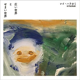 【取寄商品】CD / レイ・ハラカミ / 広い世界 と せまい世界 / RINC-83