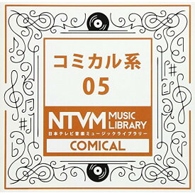CD / BGV / 日本テレビ音楽 ミュージックライブラリー ～コミカル系 05 / VPCD-86061