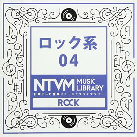 CD / BGV / 日本テレビ音楽 ミュージックライブラリー ～ロック系 04 / VPCD-86081