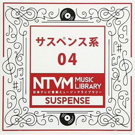 CD / BGV / 日本テレビ音楽 ミュージックライブラリー ～サスペンス系 04 / VPCD-86083