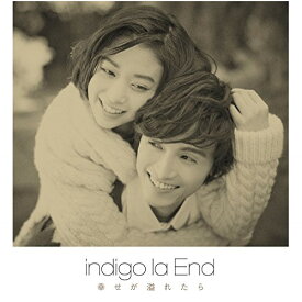 CD / indigo la End / 幸せが溢れたら (通常盤) / WPCL-12034