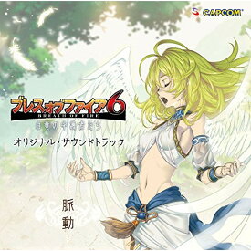 CD / ゲーム・ミュージック / ブレス オブ ファイア 6 オリジナル・サウンドトラック -脈動- / CPCA-10391