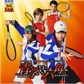 CD / ミュージカル / ミュージカル テニスの王子様 青学vs六角 / NECA-30282