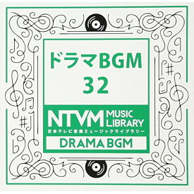 CD / BGV / 日本テレビ音楽 ミュージックライブラリー ～ドラマ BGM 32 / VPCD-86050