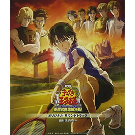 CD / 渡部チェル / 劇場版 テニスの王子様 英国式庭球城決戦! オリジナル サウンドトラック / NECA-30274