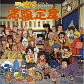 CD / オリジナル・サウンドトラック / ミスター味っ子 満腹定食 オリジナルサントラアルバム / KICA-662