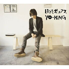 CD / YO-KING / 日々とポップス / KSCL-1127