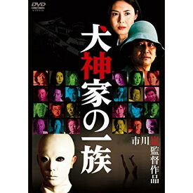 【取寄商品】DVD / 邦画 / 犬神家の一族 / DABA-91069
