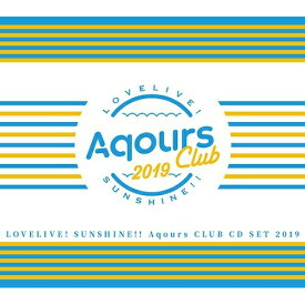 【取寄商品】CD / Aqours / ラブライブ!サンシャイン!! Aqours CLUB CD SET 2019 (期間生産限定盤) / LACM-14860