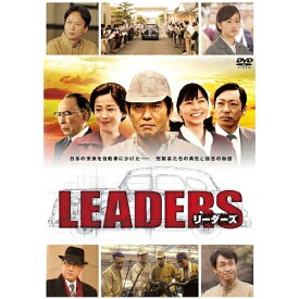 【取寄商品】DVD / 国内TVドラマ / LEADERS リーダーズ / TCED-2198