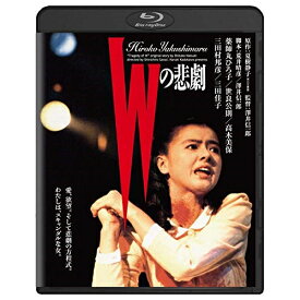 【取寄商品】BD / 邦画 / Wの悲劇(Blu-ray) / DAXA-91525