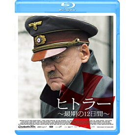 【取寄商品】BD / 洋画 / ヒトラー ～最期の12日間～(Blu-ray) / GABSX-2212