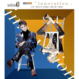 【取寄商品】CD / ドラマCD / infinit0 Drama 「innovation」 / TKPR-232