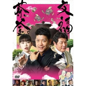 DVD / 邦画 / 文福茶釜 / YRBN-91294