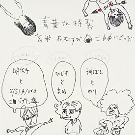 CD / 青葉市子と妖精たち / ラヂヲ (紙ジャケット) / RZCM-59411