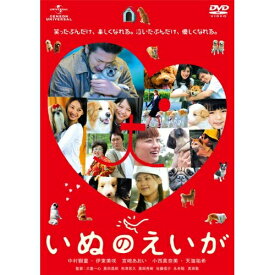DVD / 邦画 / いぬのえいが (低価格版) / GNBD-1569