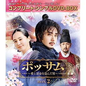 DVD / 海外TVドラマ / ポッサム～愛と運命を盗んだ男～ BOX2(コンプリート・シンプルDVD-BOX) (本編ディスク5枚+フォトギャラリーディスク1枚) (期間限定生産版) / GNBF-10130