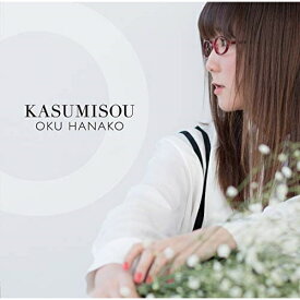 CD / 奥華子 / KASUMISOU (通常盤) / PCCA-4767