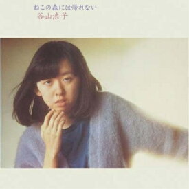 CD / 谷山浩子 / ねこの森には帰れない (Blu-specCD) (紙ジャケット) / YCCW-10131
