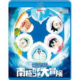 BD / キッズ / 映画ドラえもん のび太の南極カチコチ大冒険(Blu-ray) / PCXE-50764