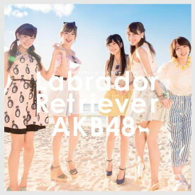 CD / AKB48 / ラブラドール・レトリバー (CD+DVD) (通常盤/TypeB) / KIZM-287