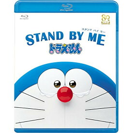 BD / キッズ / STAND BY ME ドラえもん(Blu-ray) (通常版) / PCXE-50409