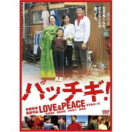 【取寄商品】DVD / 邦画 / パッチギ!LOVE&PEACE スタンダード・エディション / BIBJ-7511