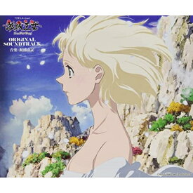 CD / 梶浦由記 / TVアニメーション「海賊王女」オリジナルサウンドトラック (解説歌詞付) / VTCL-60555