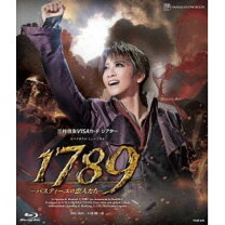 楽天市場】1789 －バスティーユの恋人たち dvdの通販