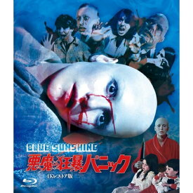 【取寄商品】BD / 洋画 / 悪魔の狂暴パニック-4Kレストア版-(Blu-ray) / HPXR-2478