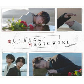 CD / King & Prince / 愛し生きること/MAGIC WORD (CD+DVD) (初回限定盤A) / UPCJ-9049