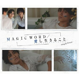 CD / King & Prince / MAGIC WORD/愛し生きること (CD+DVD) (初回限定盤B) / UPCJ-9050