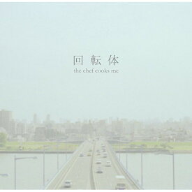 CD / the chef cooks me / 回転体 (紙ジャケット) / ODCP-4
