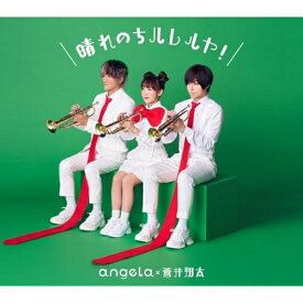CD / angela×蒼井翔太 / 晴れのちハレルヤ! (CD+Blu-ray) (アーティスト盤) / KIZM-785