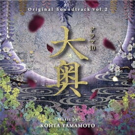 【取寄商品】CD / KOHTA YAMAMOTO / オリジナル・サウンドトラック ドラマ10 大奥 Vol.2 / RBCP-3510