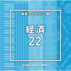CD / BGV / NTVM Music Library 報道ライブラリー編 経済22 / VPCD-86956