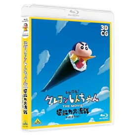 【取寄商品】BD / 劇場アニメ / しん次元!クレヨンしんちゃん THE MOVIE 超能力大決戦～とべとべ手巻き寿司～(Blu-ray) (通常版) / BCXA-1860