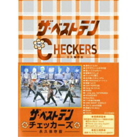 DVD / チェッカーズ / ザ・ベストテン チェッカーズ -永久保存版- / PCBE-63405