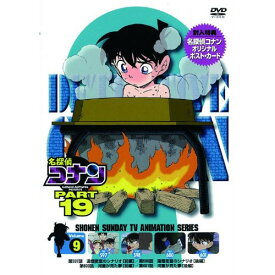 DVD / キッズ / 名探偵コナン PART 19 Volume9 / ONBD-2136