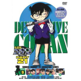 DVD / キッズ / 名探偵コナン PART 21 Volume9 / ONBD-2156