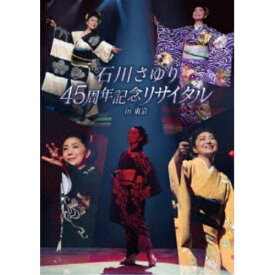 DVD / 石川さゆり / 石川さゆり 45周年記念リサイタル in 東京 / TEBE-45249