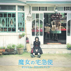 CD / 岩代太郎 / 魔女の宅急便 オリジナル・サウンドトラック / VNCM-9021